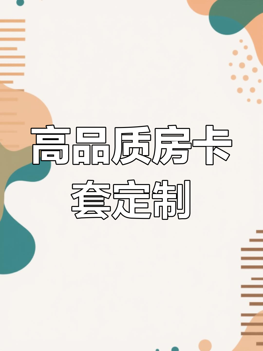 精致房卡套提升住宿体验,定制服务让酒店更高端